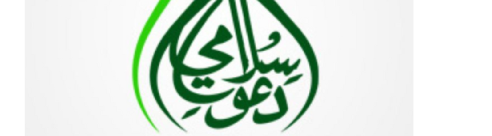 12 Rabi Ul Awal 2026