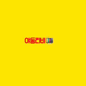 Yadong TV Yadong TV