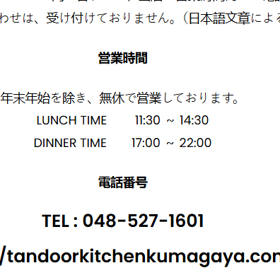 Tandoor Kitchen